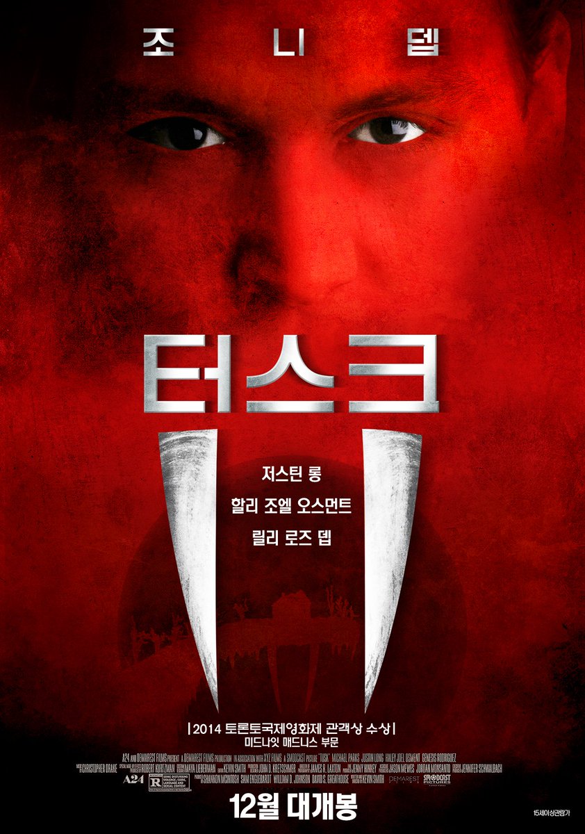 2014년에 나온 터스크라는 영화가 있는데, 주인공이 바다코끼리로 강제 개조된 뒤 피의 복수를 펼치는 내용을 담고 있다. 포스터에는 조니 뎁 단독...
