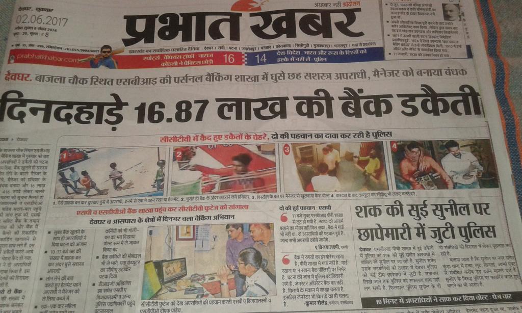 ajitsantoshi2's tweet photo. देवघर बाजला चौक एसबीआइ बैक से दिनदहाड़े 16,87 बैंक डकैती।देवघर झारखंड https://t.co/YDuXITIpBx
