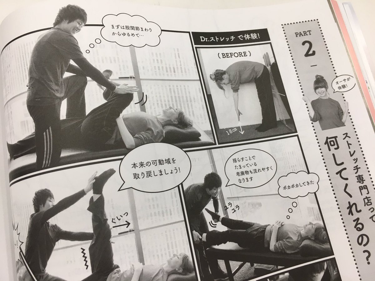 いま発売中の雑誌ananで漫画とイラストを描きました^ ^ あとストレッチ体験も!よろしければ読んでみてください〜☆ 