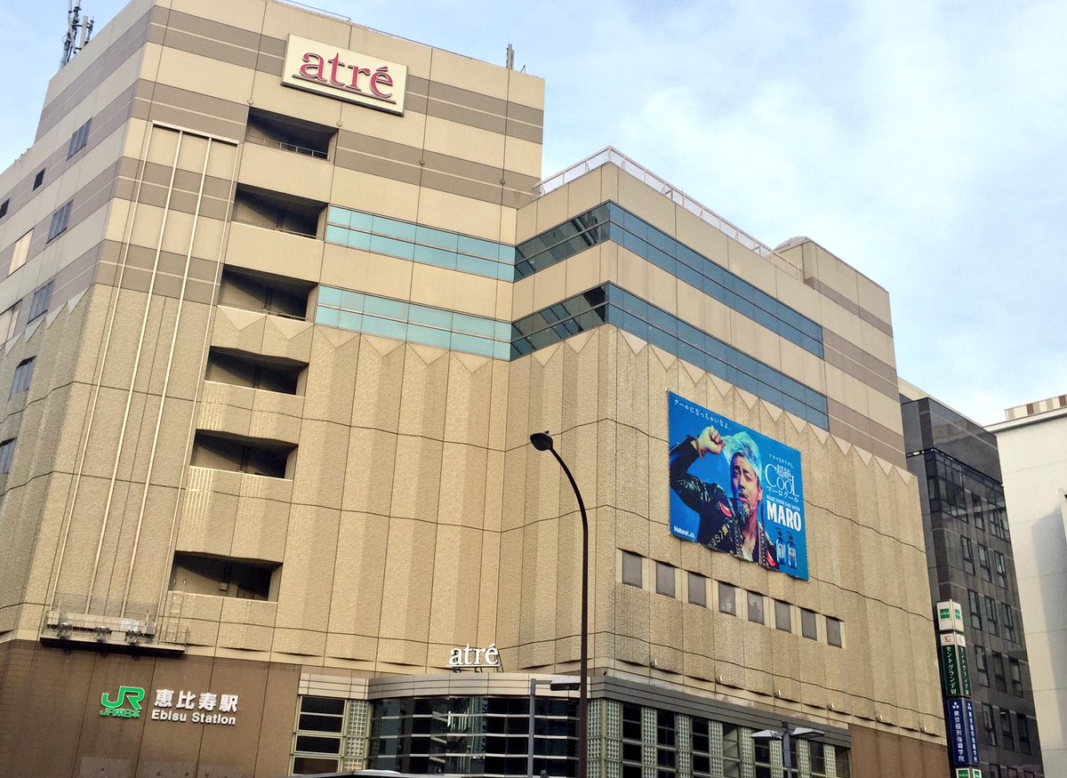 スターダストプロモーション制作1部 Twitterren 山田孝之 恵比寿のmaro