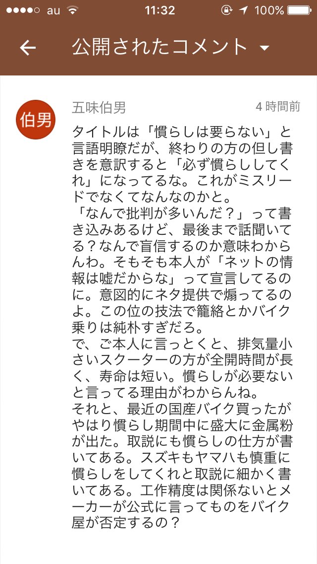 ホワイトベース公式 二宮祥平 バイクドラレコ普及委員会 ネットの情報が嘘だなんて言ったこともないぞ 誰が言ってるか解らないものを鵜呑みにするなと言っている たとえば貴方みたいに偽名の人です 排気量小さいスクーターは全開多くて寿命が短いって ホワイトベース公式 二宮祥平 バイクドラレコ普及委員会 ネットの情報が嘘だなんて言ったこともないぞ 誰が言ってるか解らないものを鵜呑みにするなと言っている たとえば貴方みたいに偽名の人です 排気量小さいスクーターは全開多くて寿命が短いって