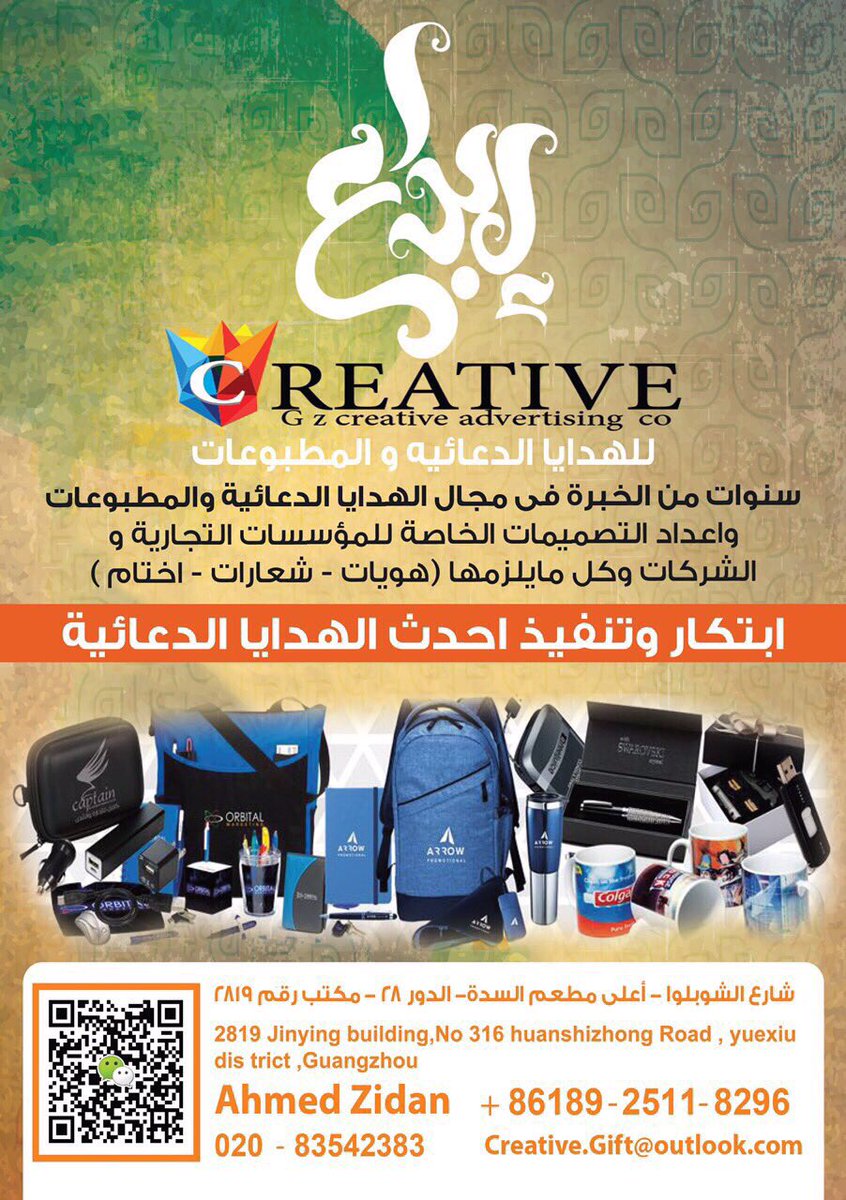 AdvChina's tweet photo. إبداع للدعايه والاعلان بالصين أختيارك الأفضل للجوده والسعر بالصين https://t.co/3FfxO2QPWi