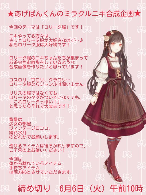 ミラクルニキ合成企画のtwitterイラスト検索結果 ミラクルニキ合成企画のtwitterイラスト検索結果