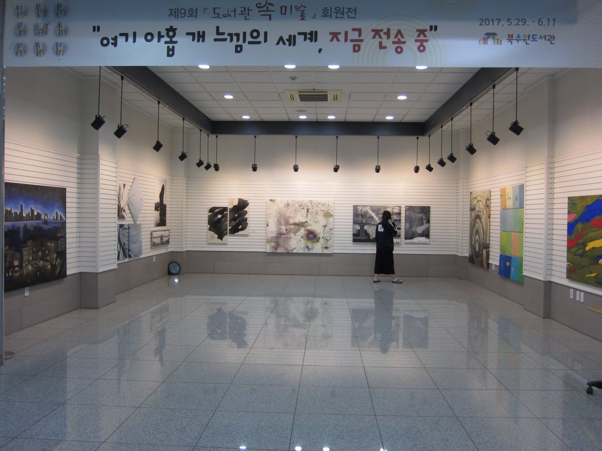 buk_lib's tweet photo. [북수원도서관]
제9회 도서관속미술 회원전 "여기 아홉 개 느낌의  세계, 지금 전송 중" 
전시 중입니다. 많은 관람 바랍니다. https://t.co/h8UjG6JGTL