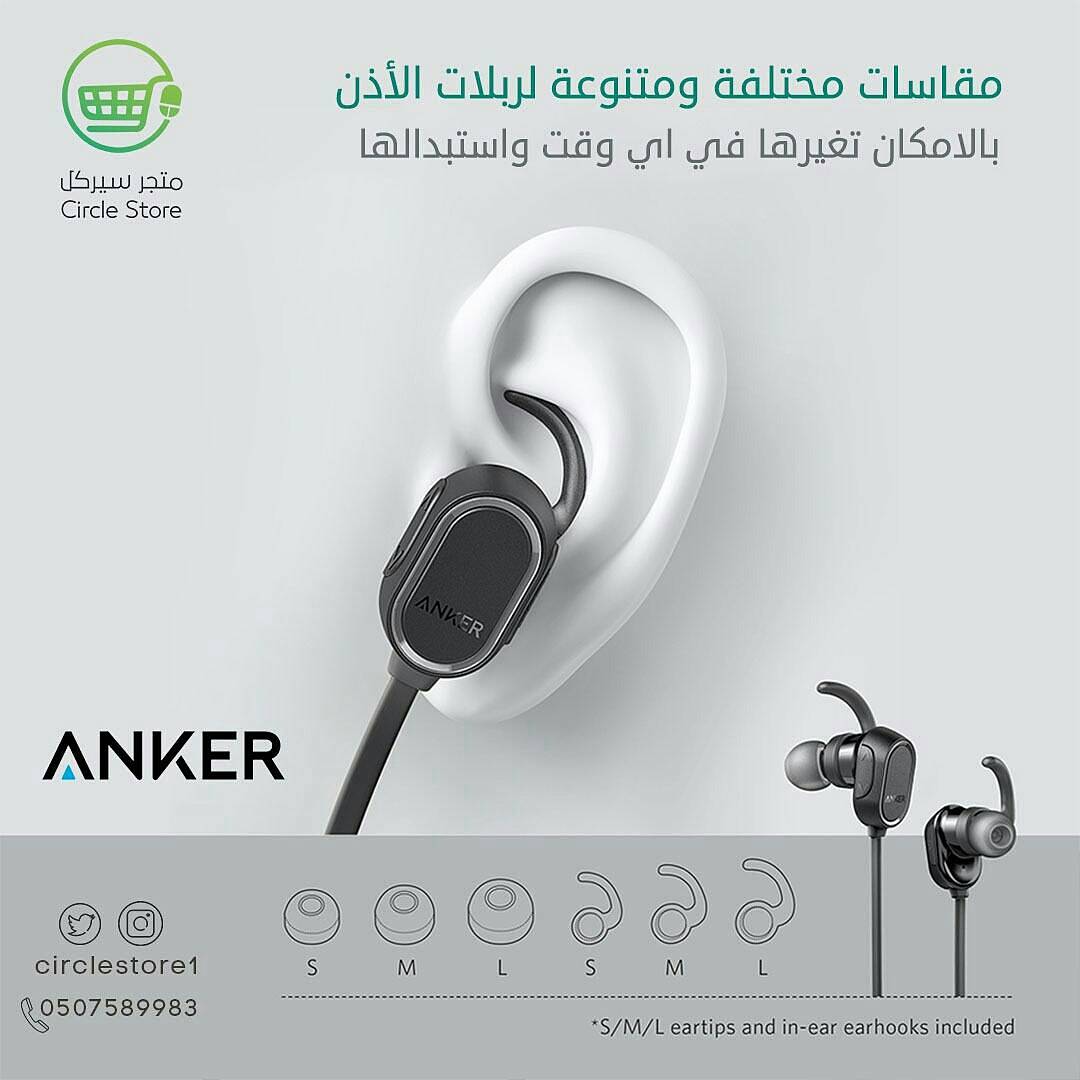 CircleStore1's tweet image. سماعة #انكر الرياضية ( بلوتوث ) الاصلية
للتواصل:0507589983 
#فعاليات_اروي_عبدالله
#ليبرون_جيمس
دفاع الكافز
كره السله