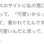 ポジティブすぎわろたｗアイドルに学ぶ強気な姿勢がこちら!