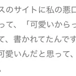 ポジティブすぎわろたｗアイドルに学ぶ強気な姿勢がこちら!