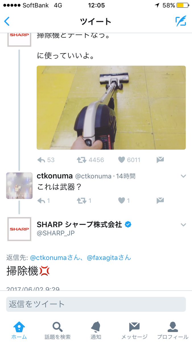 SHARPは大変?いろんなところで的確にツッコミ入れてるwww
