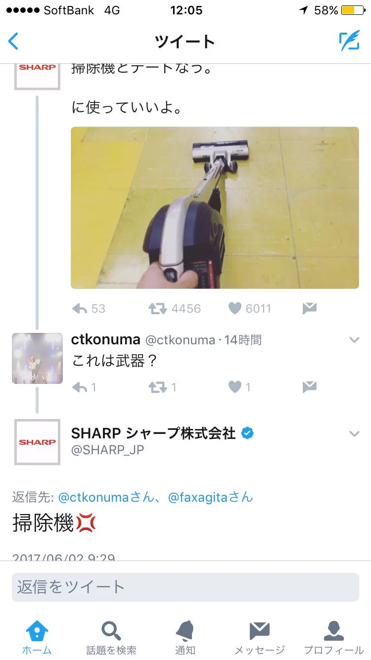 SHARPは大変？いろんなところで的確にツッコミ入れてるｗｗｗ