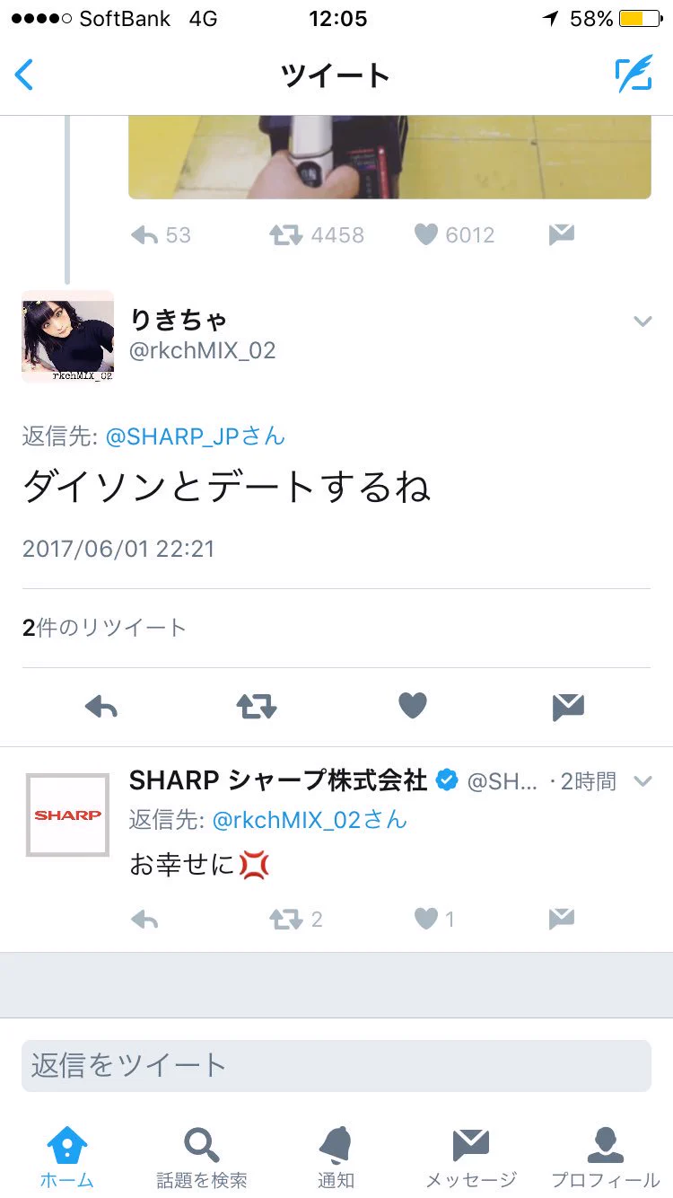 SHARPは大変？いろんなところで的確にツッコミ入れてるｗｗｗ