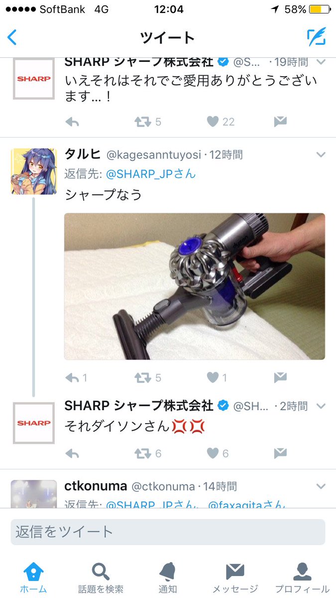 SHARPも大変だな