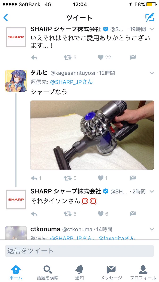 SHARPは大変？いろんなところで的確にツッコミ入れてるｗｗｗ