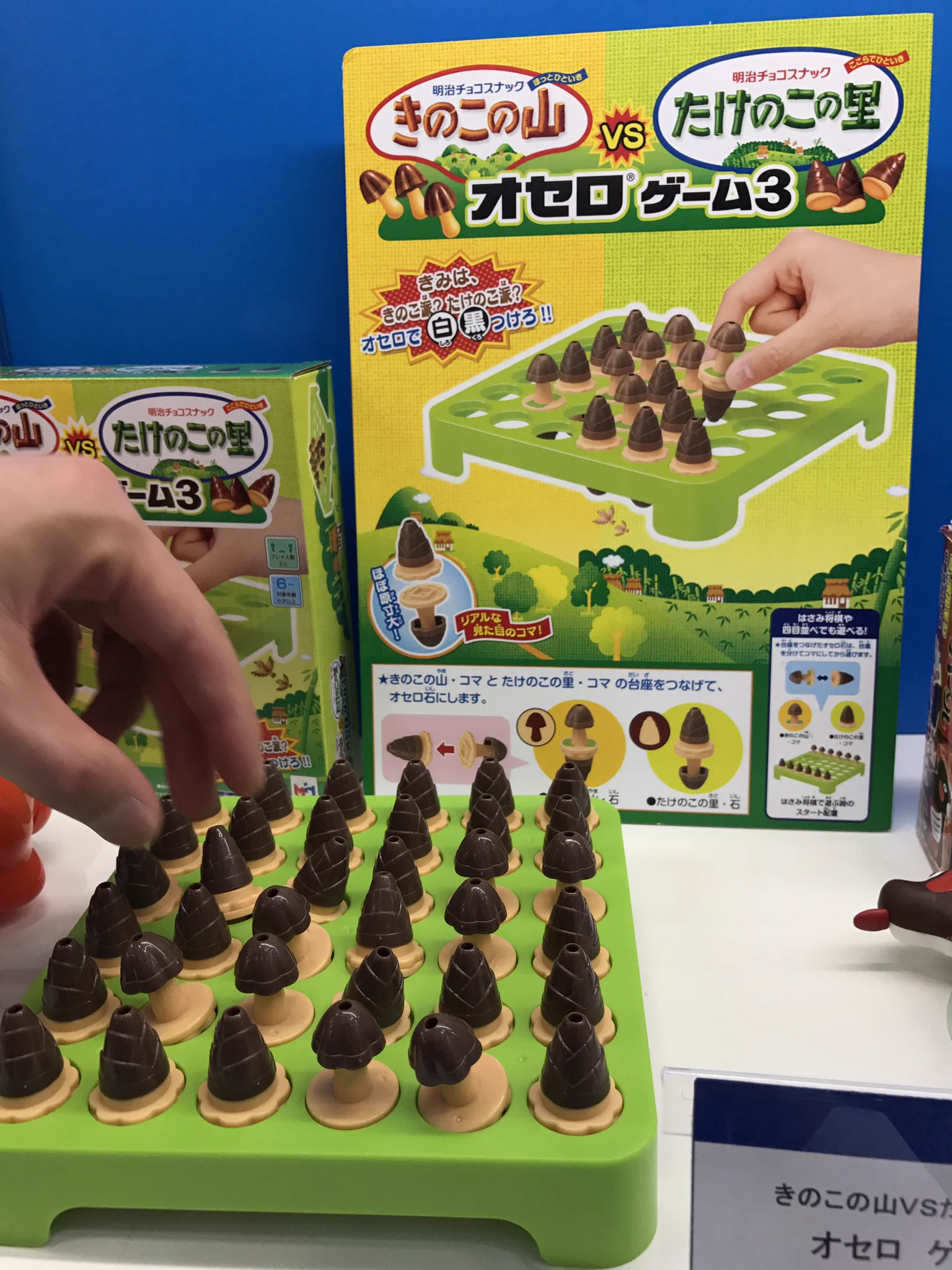 きのこたけのこ戦争再び？このオセロは新たな火種を生みそうｗｗｗ