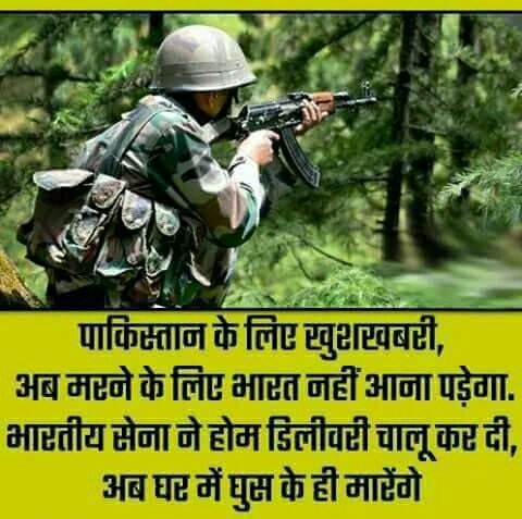VijetaMalikBJP's tweet photo. सेना से सर्जिकल स्ट्राइक का सबूत माँगने वाले आँख खोल के देख लें ये वीडियो. अब सबूत में पाकिस्तानियों की लाशें ना माँग लेना! #PakSeBadla https://t.co/wWowXKDSqH