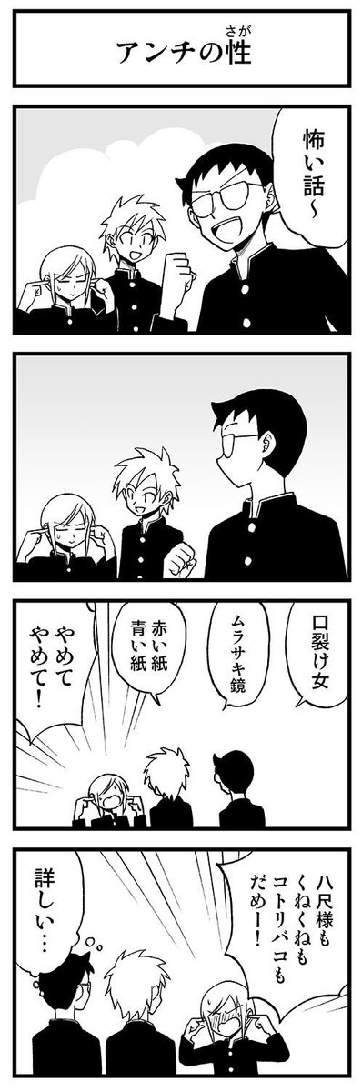 かわいい男子の4コマ【4-10】　#渡りに船4コマ #かわいい矢野くん 