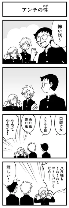 かわいい男子の4コマ【4-10】　#渡りに船4コマ #かわいい矢野くん 