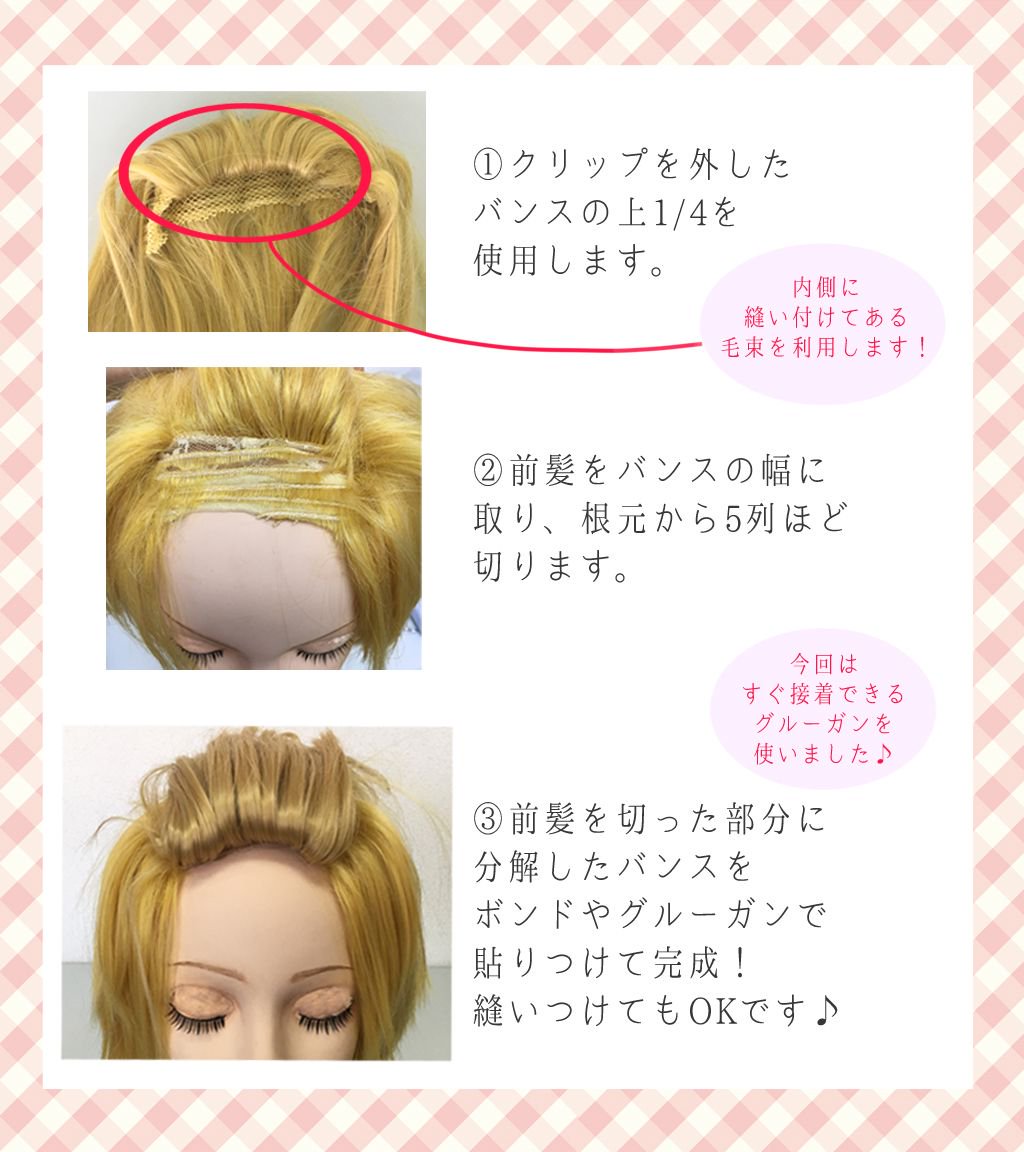 ウィッグカット セット Twitter