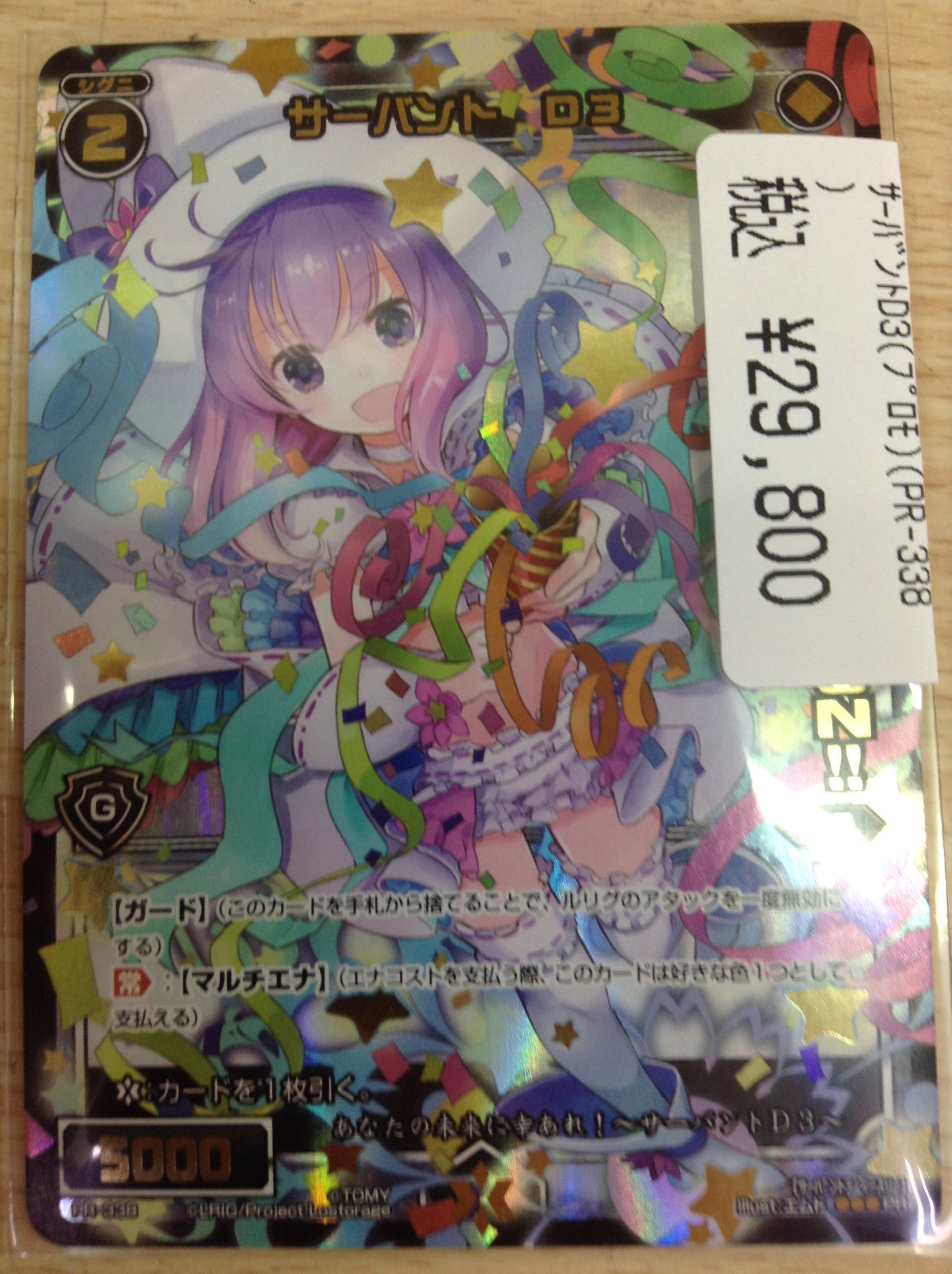 ウィクロス サーバントD3 コングラ コン鯖 wixoss