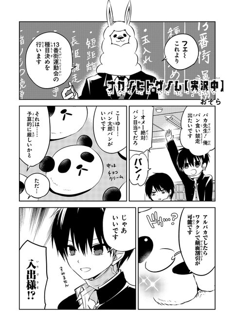 ナカノヒトゲノムのtwitterイラスト検索結果 古い順