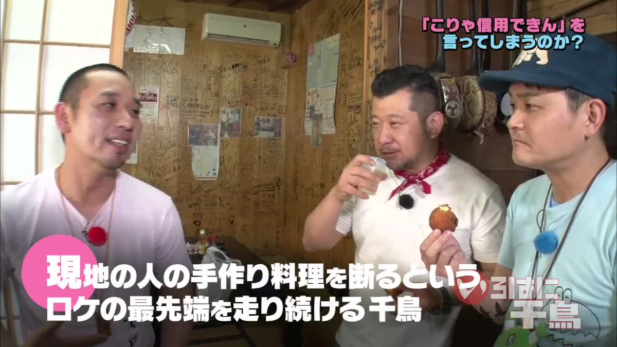 テレ玉の配信とテレ玉家 いろはに千鳥 オンデマンド 149 配信 ケンコバ初参戦 恐怖のバンジーブランコ ゲストに ケンコバを迎え感想予告17がスタート 驚愕のアトラクションを前に こりゃ信用できん は飛び出すのか テレ玉オンデマ