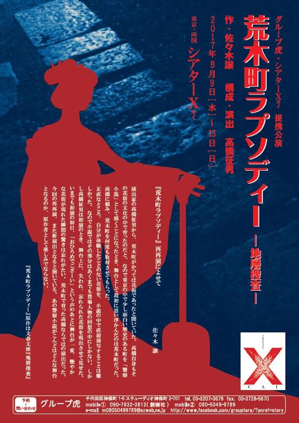 佐々木譲 Na Twitteru 地層捜査 は テレビ東京 警視庁特命刑事 二人 シリーズの第二作 新宿 荒木町コールドケース としてドラマ化されています 松重豊 山本未来さんの主演 シリーズの第一作は 代官山コールドケース