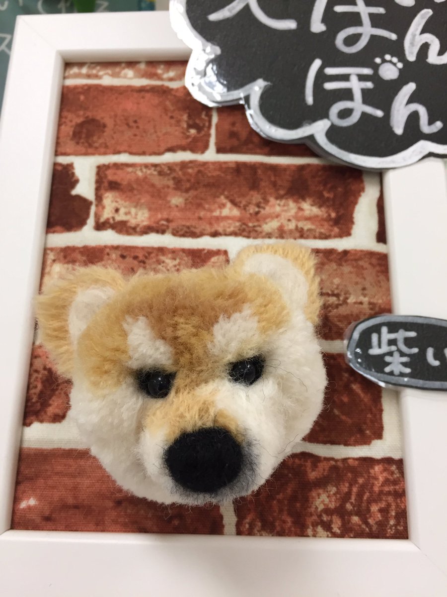 手芸店クラフトハートトーカイiy川崎店 No Twitter スタッフ製作 犬ぽんぽんの柴犬を作ってみました 新商品の毛糸は細く毛並みがリアルになります 顔カットが意外と難しい アニマルぽんぽん材料 毛糸 羊毛 フェルト ニードル 目玉鼻パーツ ボンド タコ 手芸店クラフトハートトーカイiy川崎店 No Twitter スタッフ製作 犬ぽんぽんの柴犬を作ってみました 新商品の毛糸は細く毛並みがリアルになります 顔カットが意外と難しい アニマルぽんぽん材料 毛糸 羊毛 フェルト ニードル 目玉鼻パーツ ボンド タコ