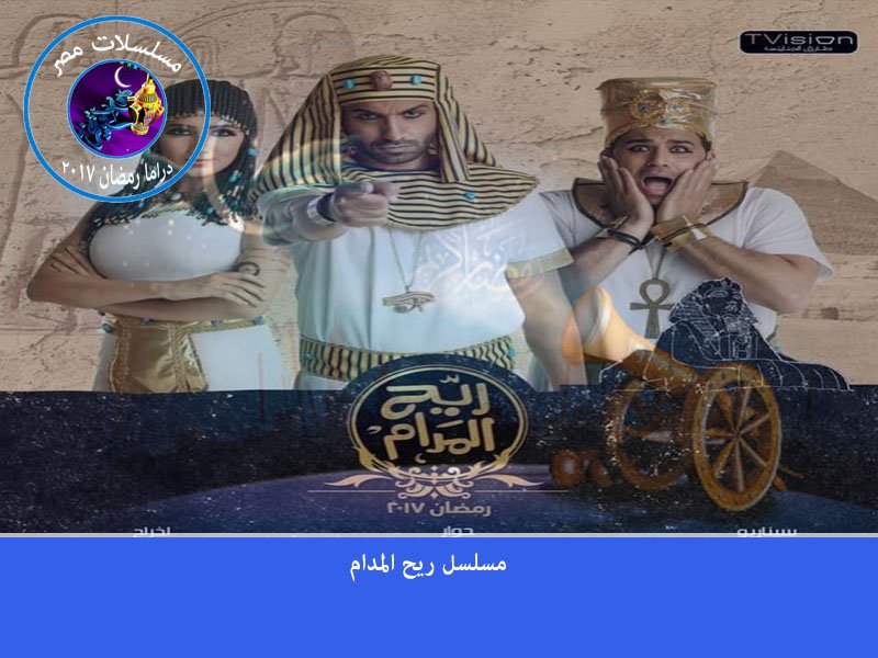 dwferdra's tweet photo. شاهد الحلقة السادسة من #مسلسل #ريح_المدام

https://t.co/CQgS8wnhhD

#اعاده_حركه_النقل_الظالمه9
#السعوديه_قطر_اشيا_تجمعنا https://t.co/oKHuLs6Y0x