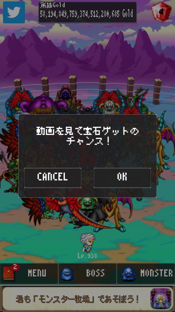 勇者がゴーゴンを製造出来るようになったよ！ラスボスを作って倒して名声を手に入れよう！ #モンスター牧場 treasurestudio.jp/MonsterFarm/?l…