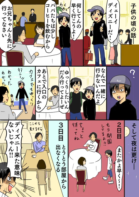 大人は疲れてんだよ
#河内瞬 #主夫ブログ

https://t.co/hkph9nYp80 