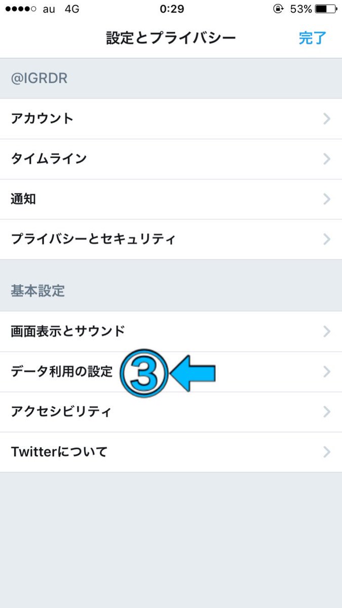 ストレージ twitter メディア