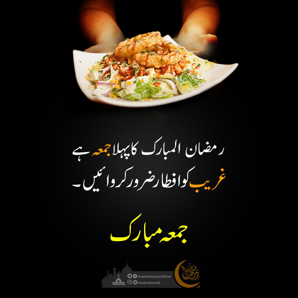 Twitter-এ Madani Channel: