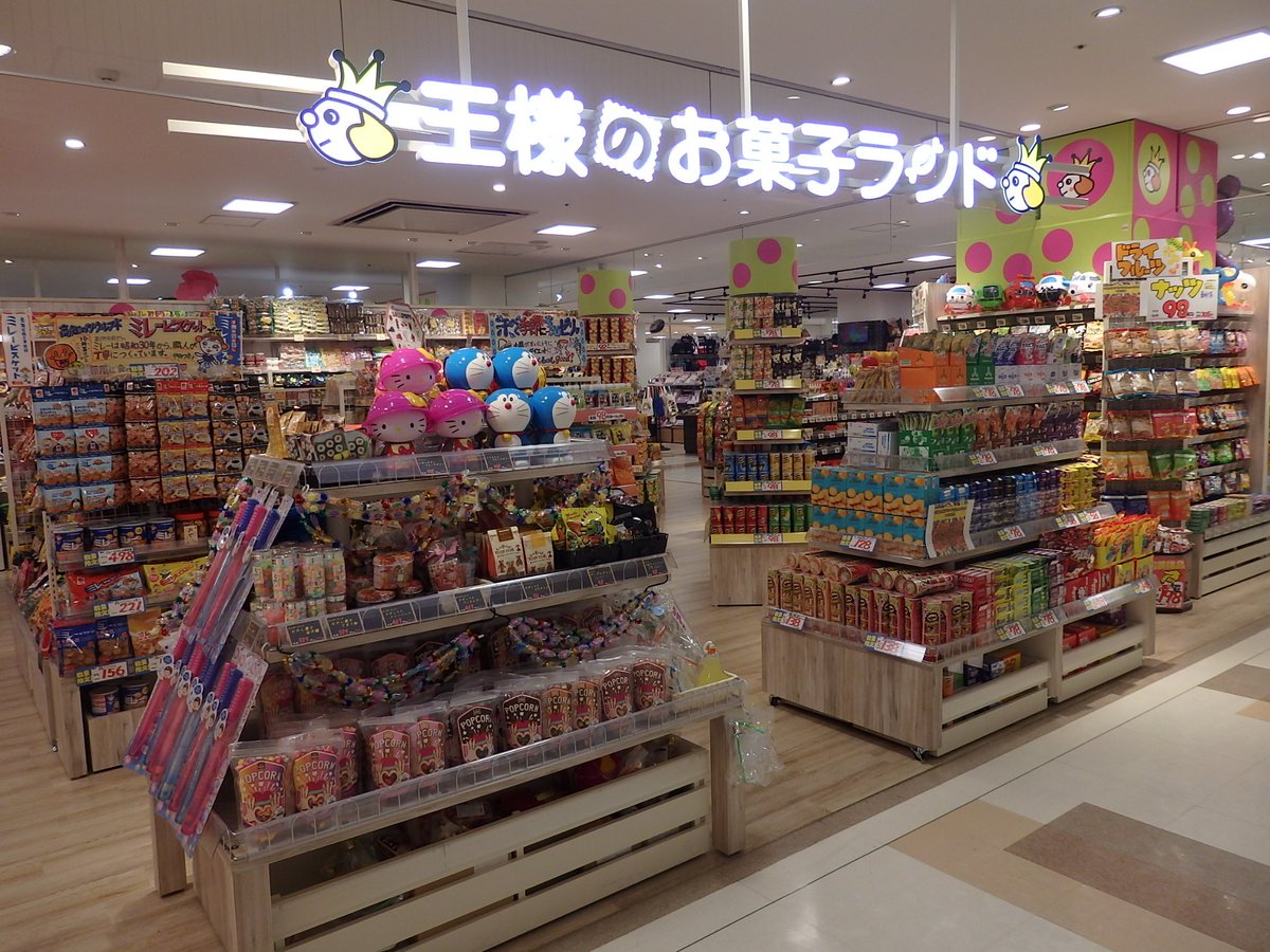 横浜ワールドポーターズ 6月1日 木 2階に 王様のお菓子ランド がnew Open 懐かしいお菓子から 初めてみるようなお 菓子まで店内いっぱい お店に一歩入ったら ワクワクすること間違えなし みんな遊びにきてね ワールドポーターズ 王様のお