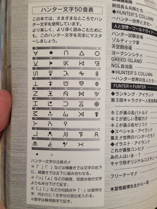 ハンターハンター クラピカの性別はどっち 関連シーンや公式発表から考察 3ページ目 Selvy