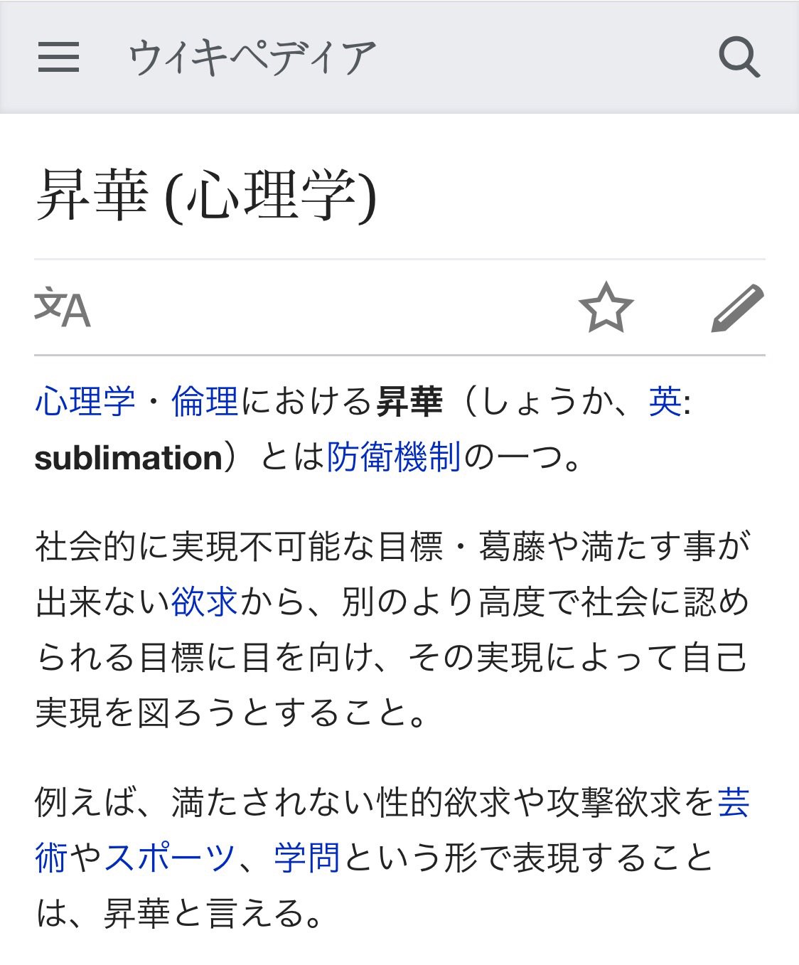 טוויטר りょんりょん בטוויטר 恋愛を禁止されているアイドル女子達が ステージの上で 爆発的に色気を放つ姿を長年目の当たりにして来て 毎度毎度 この言葉を思い出す 昇華 しょうか 昔からこの話は書いて来たけど ほとんどの人が何らかの満たされない欲求を