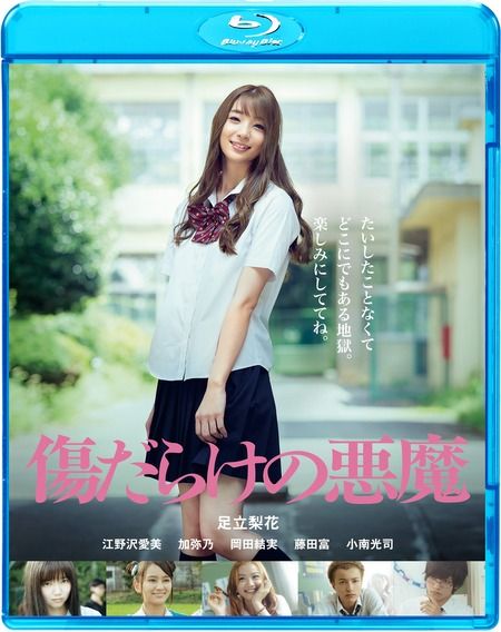 映画 傷だらけの悪魔 公式サイト