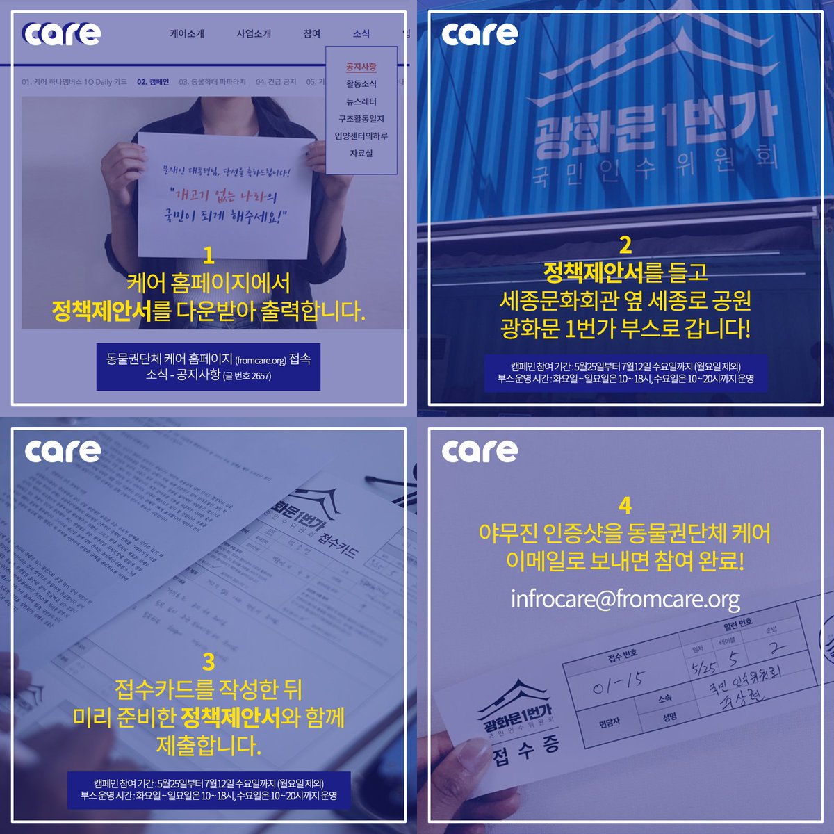 FromCareKorea tweet picture