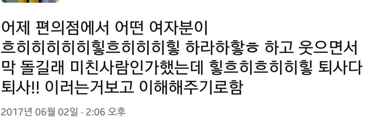 흐시히히앃흐히시앃희힛힜희힛ㅎ힣