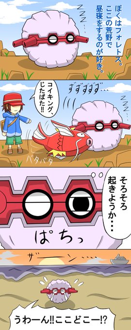 はねろコイキング を含むマンガ一覧 古い順 ツイコミ 仮 はねろコイキング を含むマンガ一覧 古い順 ツイコミ 仮