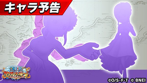onepiecets_info's tweet image. 【イベント登場キャラ予告①】
近日開催予定の新イベントで登場するキャラクターの情報を入手しました！
新必殺技と新技が追加されるとの噂が！？
#サウスト #ワンピース