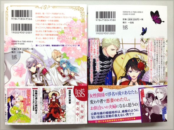 تويتر 一迅社文庫アイリス على تويتر 本日発売 アイリスneo最新刊 婚約者が悪役で困ってます 著 散茶 絵 雲屋ゆきお と 伯爵家の悪妻 著 江本マシメサ 絵 なあま が本日発売です 詳しくはこちらからチェックできます T Co تويتر 一迅社文庫アイリス على تويتر 本日発売 アイリスneo最新刊 婚約者が悪役で困ってます 著 散茶 絵 雲屋ゆきお と 伯爵家の悪妻 著 江本マシメサ 絵 なあま が本日発売です 詳しくはこちらからチェックできます T Co