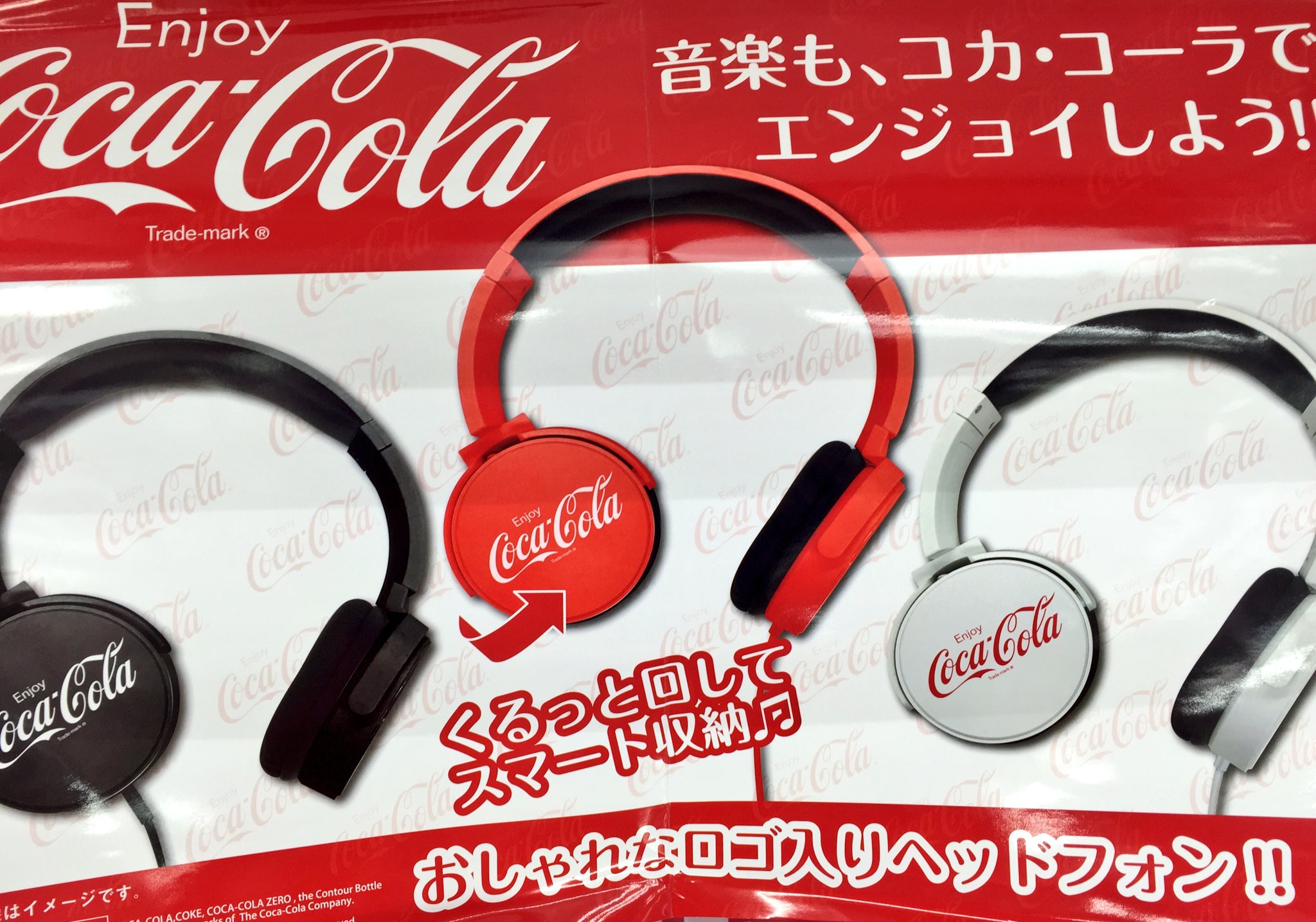コカ・コーラヘッドホン 渦 コカ・コーラヘッドホン 渦