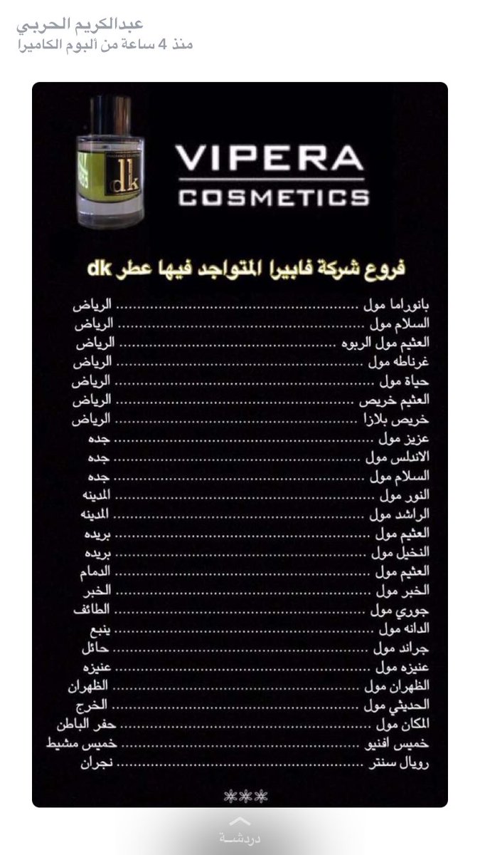 العثيم مول عنيزه