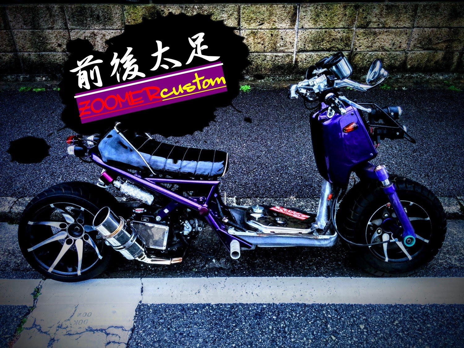 ホンダ ズーマー ロンホイ太足カスタム - オートバイ車体 ホンダ ズーマー ロンホイ太足カスタム - オートバイ車体
