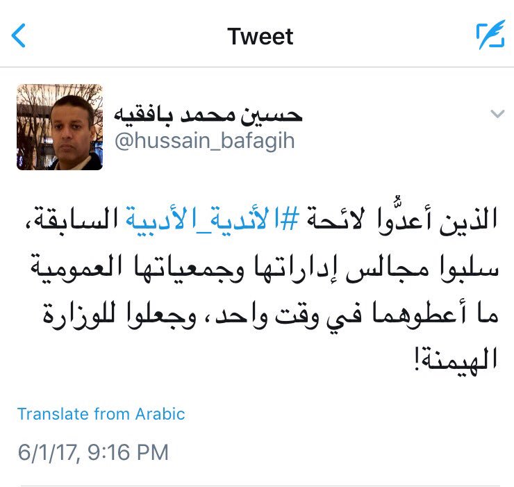 rhfqht's tweet photo. @mrkazmjd @hussain_bafagih @FarisMutlq @AwwadSAlawwad في تغريدتك تنتقص من اللائحة لأنها أعطت الوزارة الهيمنة. أين المشكلة؟ هل الوزارة تتبع إيران أو حزب الله؟ هل تخطط للعمل ضد الوزارة؟ أرجوك::لا. https://t.co/4MNCfyNO8w