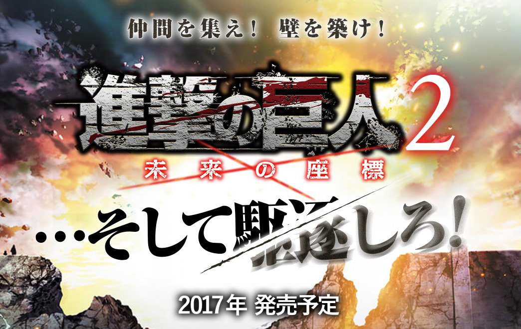 Tuitero_Gamer's tweet photo. @SpikeChunsoft_e ha hecho oficial el lanzamiento de Attack on Titan 2: Future Coordinates para #Nintendo3DS. Mañana conoceremos más detalles https://t.co/IBQlzDqtet