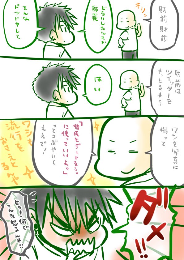 こんな日は銀光を描こう 
