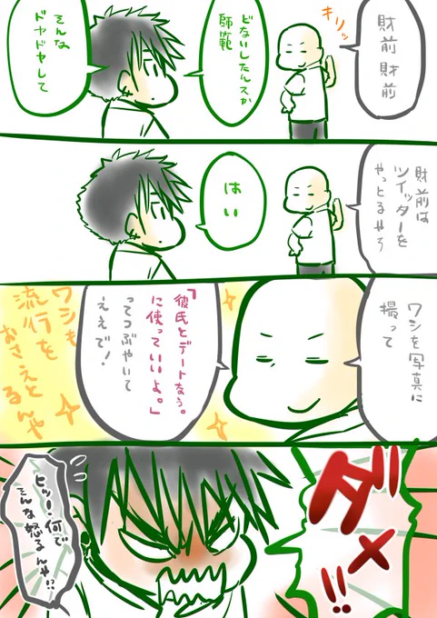 こんな日は銀光を描こう 