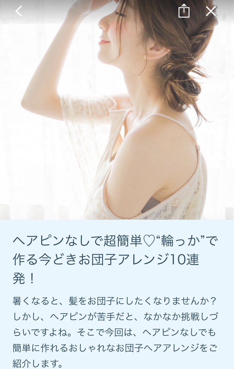 Chiichii Locari V Twitter ヘアピンなしでも簡単に作れるおしゃれな Chiichii Locari V Twitter ヘアピンなしでも簡単に作れるおしゃれな