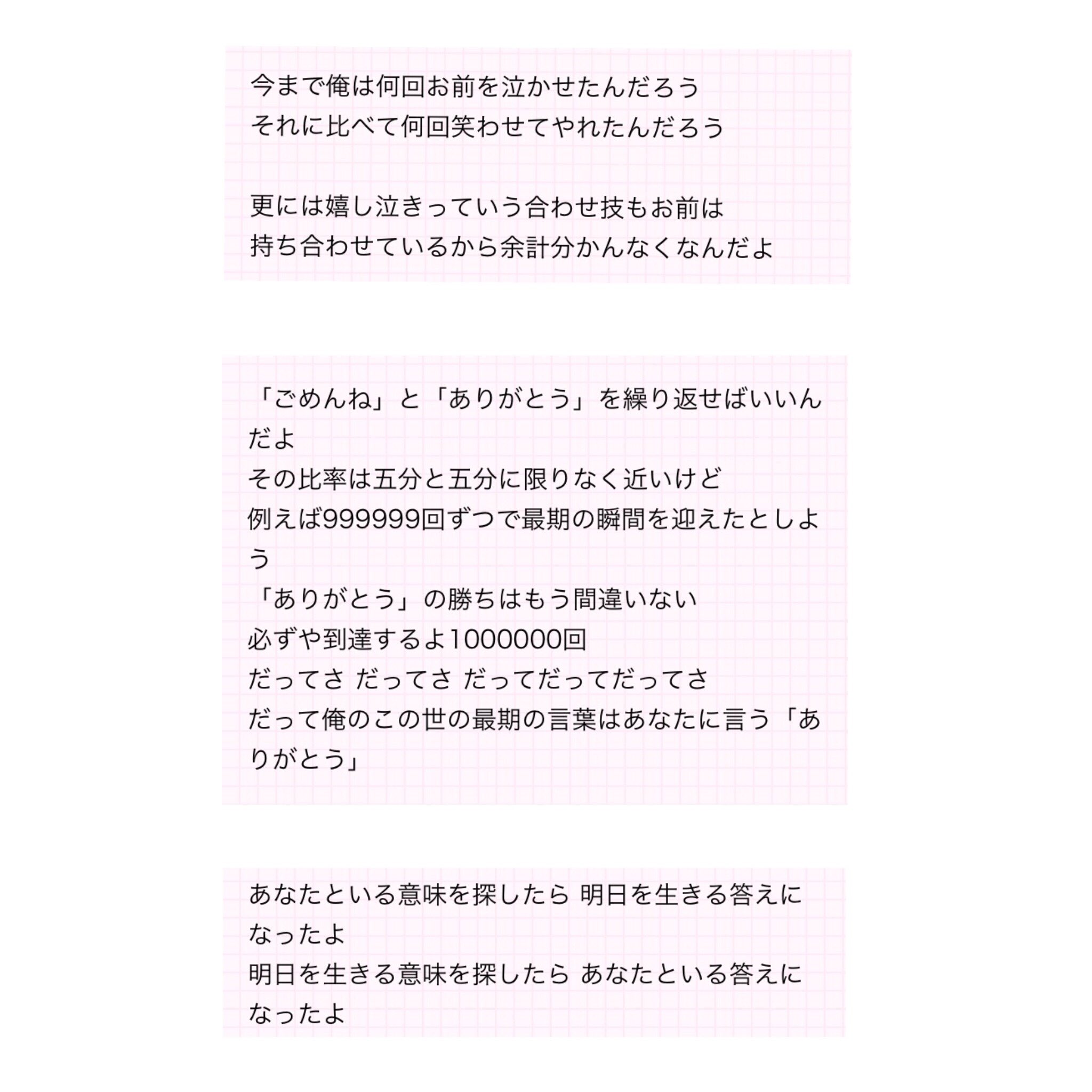 35 部活のときに いいんですか 聞いたらなんか今のみこに歌詞がすごい響いたのか涙が急にでてきちゃって 歌詞がこんなにじーーんってきたの久しぶりだったからほんとにびっくりしたし純粋に感動 Radwimps いいんですか T Co Ucnk9tu21t Twitter