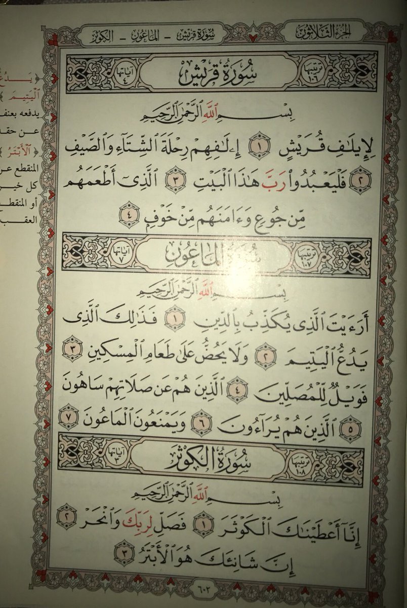 بشاير .. ( رحمة الله عليها) tweet media